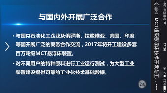 黑馬莊MCT超級懸浮床技術開發與工業實踐的啟示
