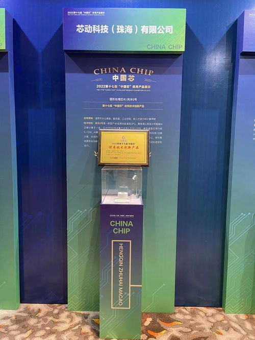 芯動科技風華2號GPU榮獲“中國芯”優秀技術創新產品獎，彰顯自主GPU開發新高度