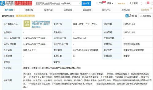 劉強(qiáng)東章澤天攜手成立企業(yè)管理公司，聚焦互聯(lián)網(wǎng)信息服務(wù)領(lǐng)域